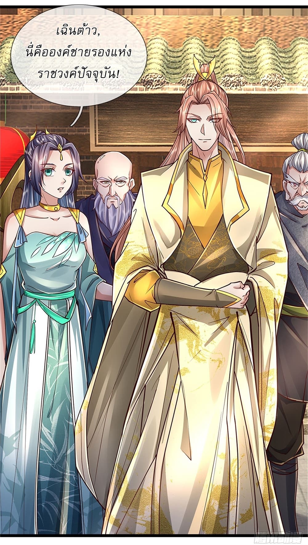 I Can Change the Timeline of Everything ตอนที่ 32 2