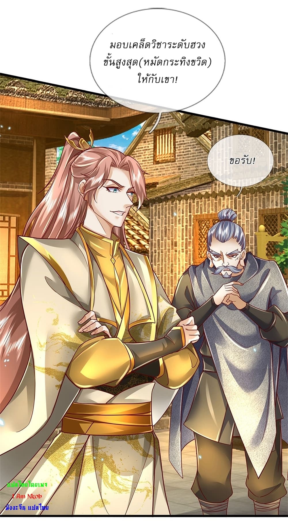 I Can Change the Timeline of Everything ตอนที่ 32 20