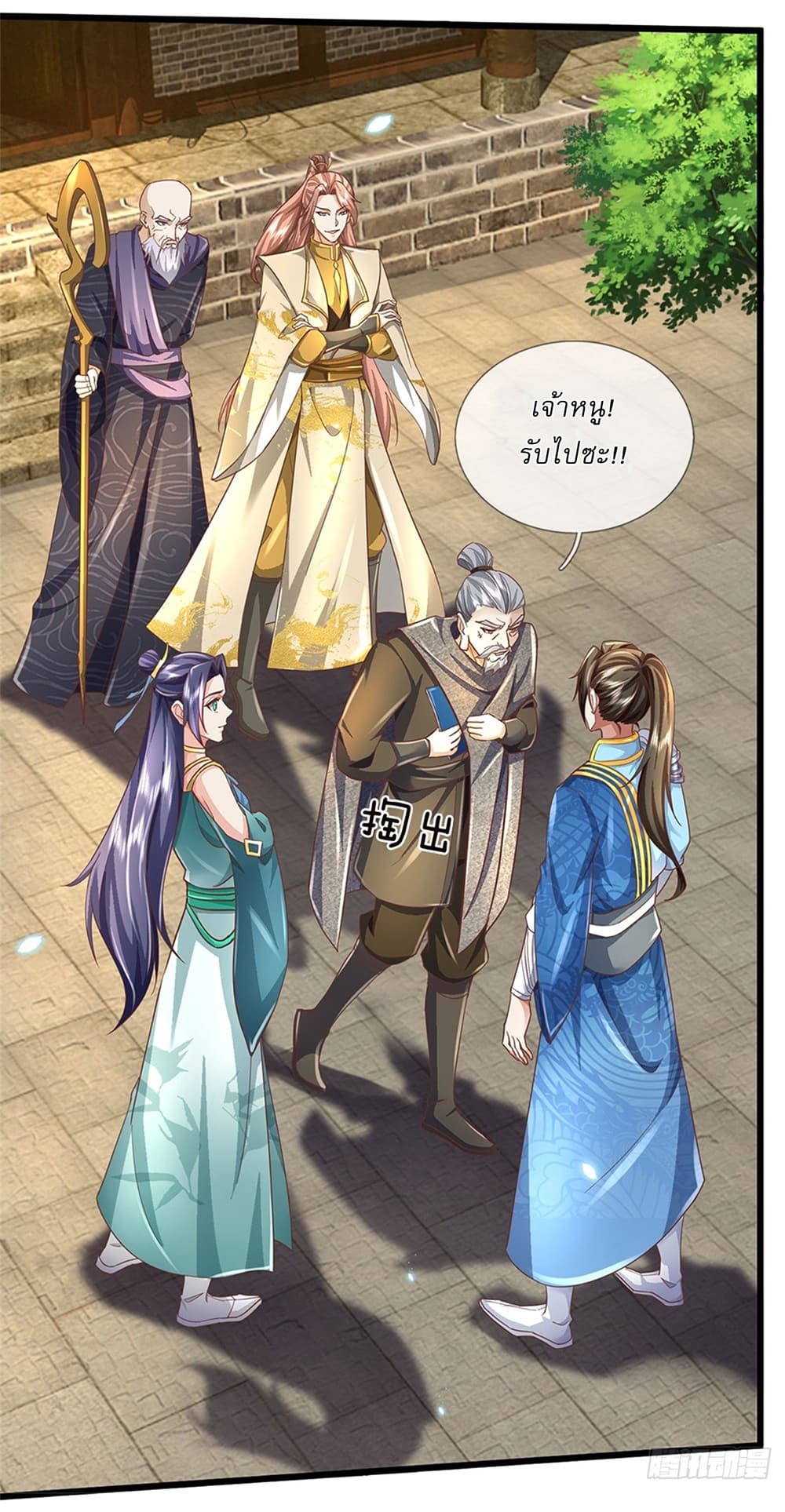 I Can Change the Timeline of Everything ตอนที่ 32 21