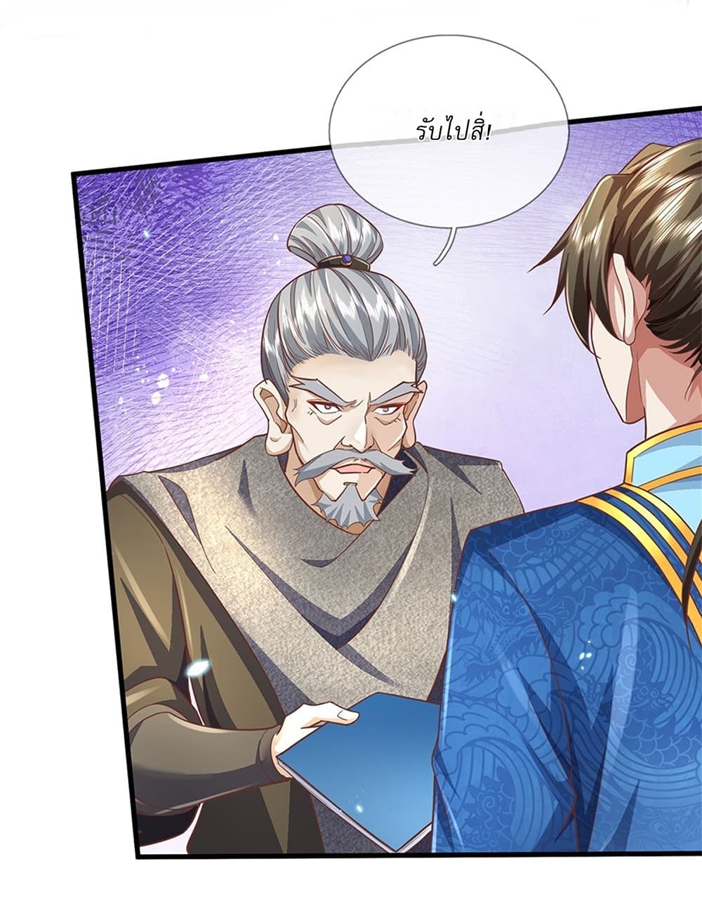I Can Change the Timeline of Everything ตอนที่ 32 22