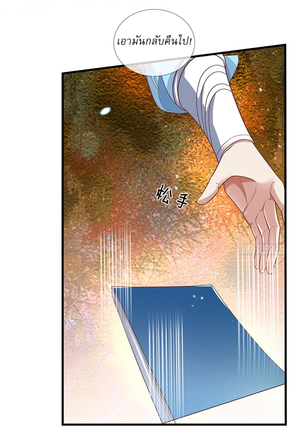 I Can Change the Timeline of Everything ตอนที่ 32 24