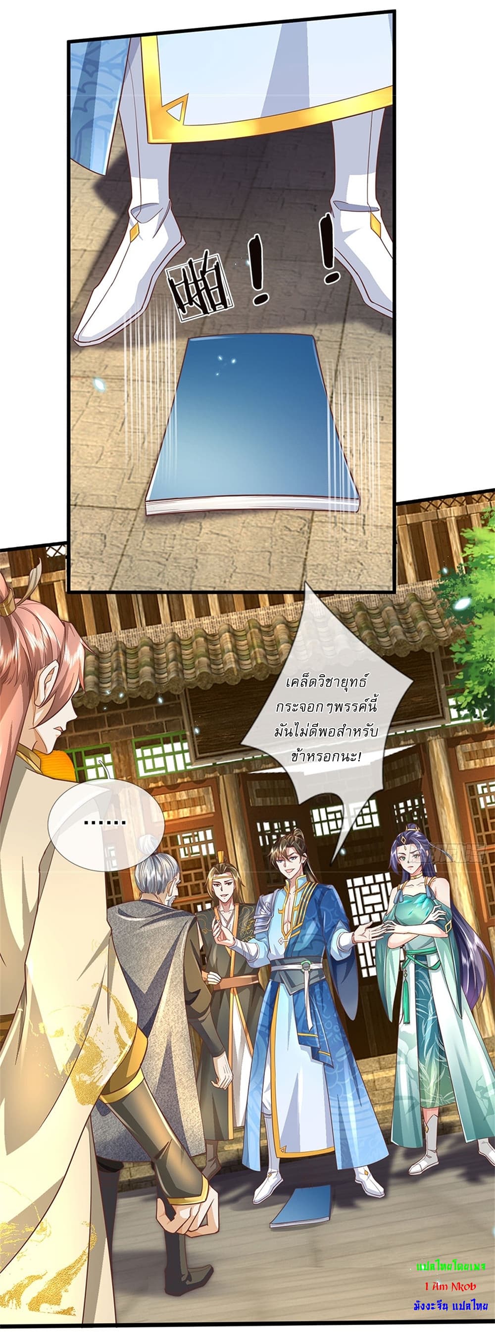 I Can Change the Timeline of Everything ตอนที่ 32 25