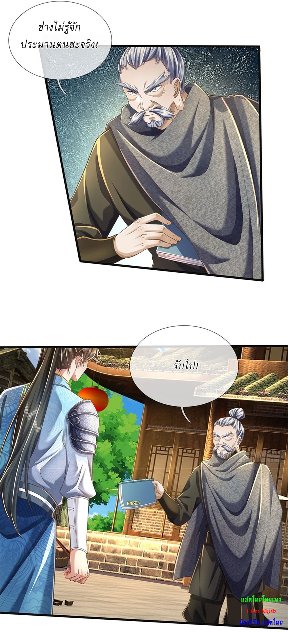 I Can Change the Timeline of Everything ตอนที่ 32 27