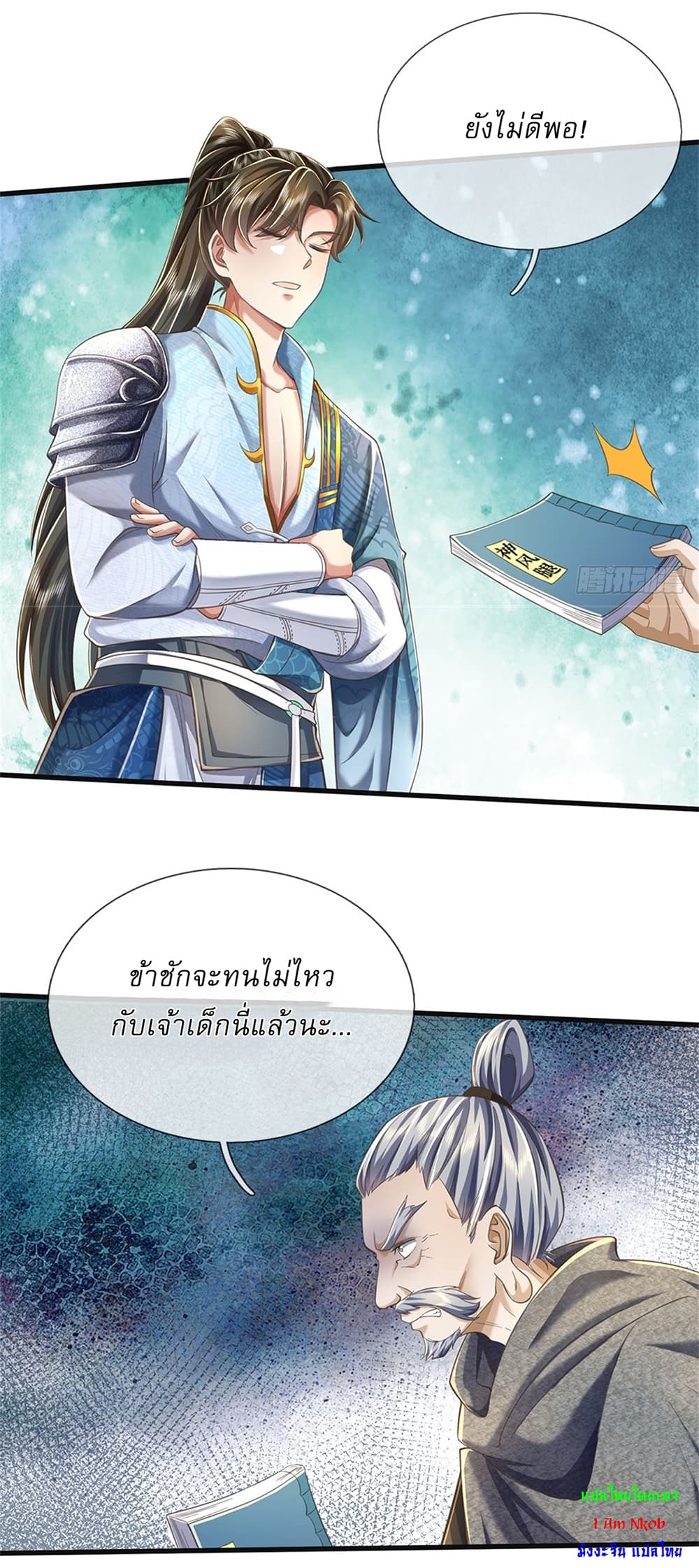 I Can Change the Timeline of Everything ตอนที่ 32 28