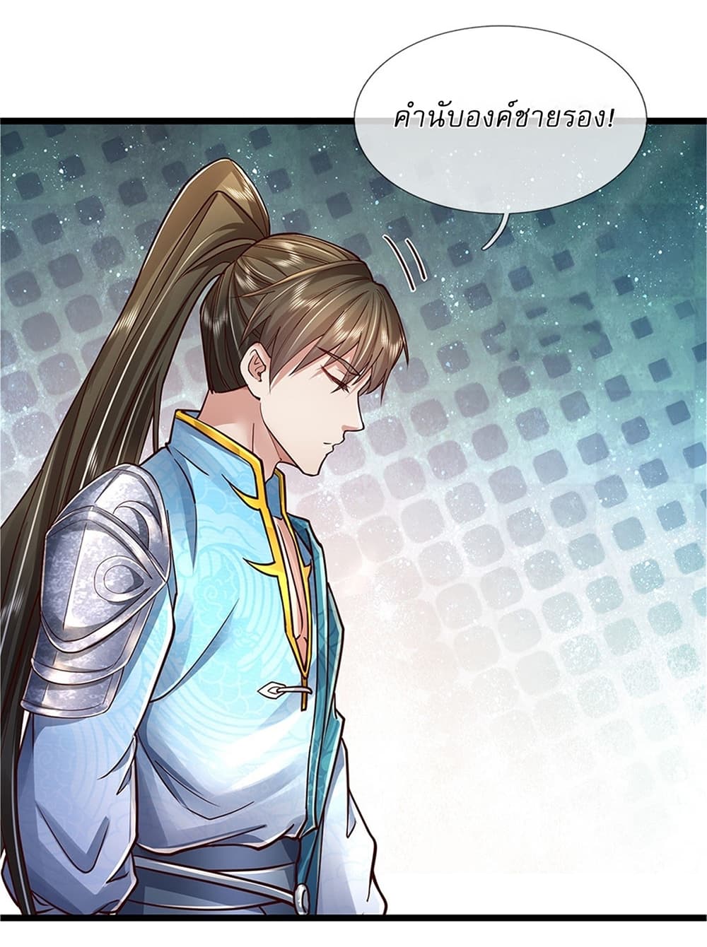 I Can Change the Timeline of Everything ตอนที่ 32 3