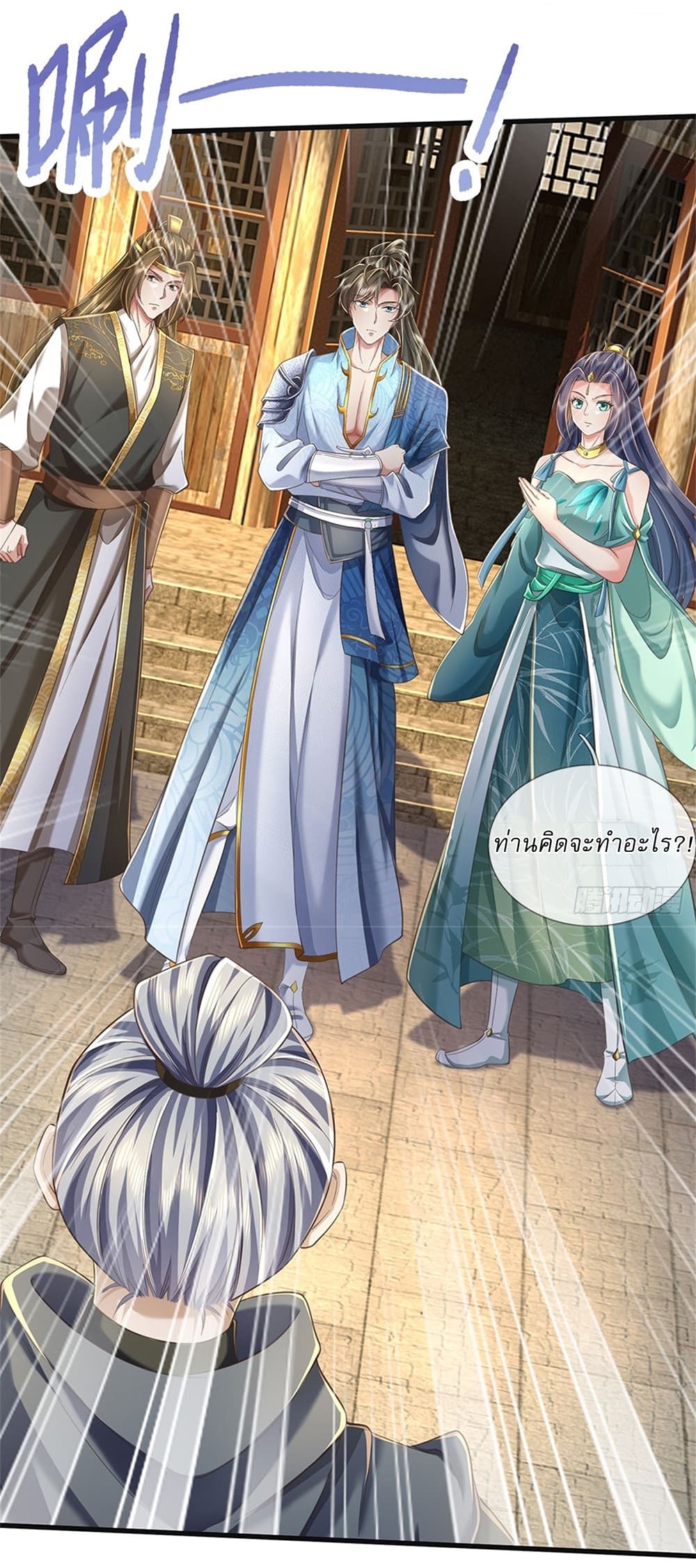 I Can Change the Timeline of Everything ตอนที่ 32 31
