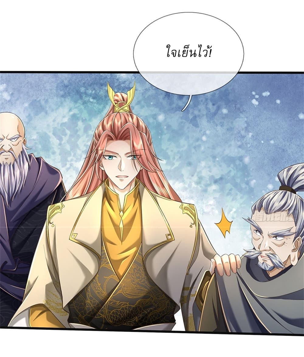 I Can Change the Timeline of Everything ตอนที่ 32 32