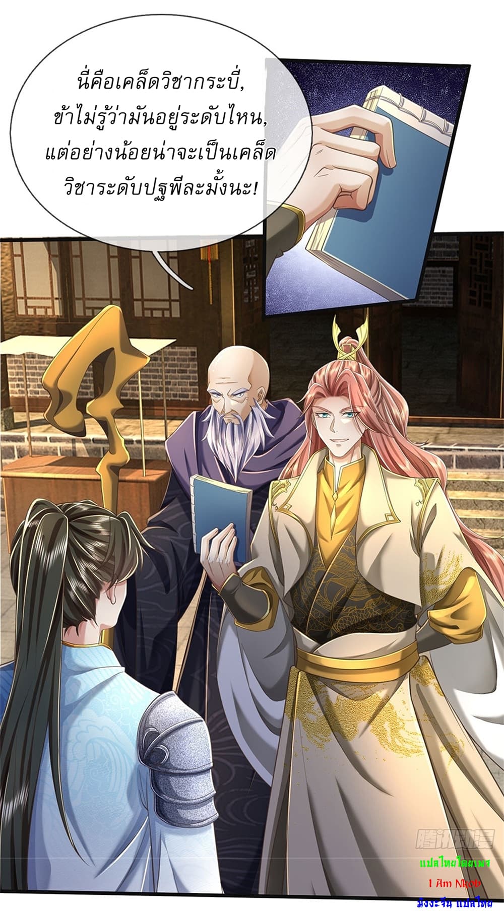 I Can Change the Timeline of Everything ตอนที่ 32 33