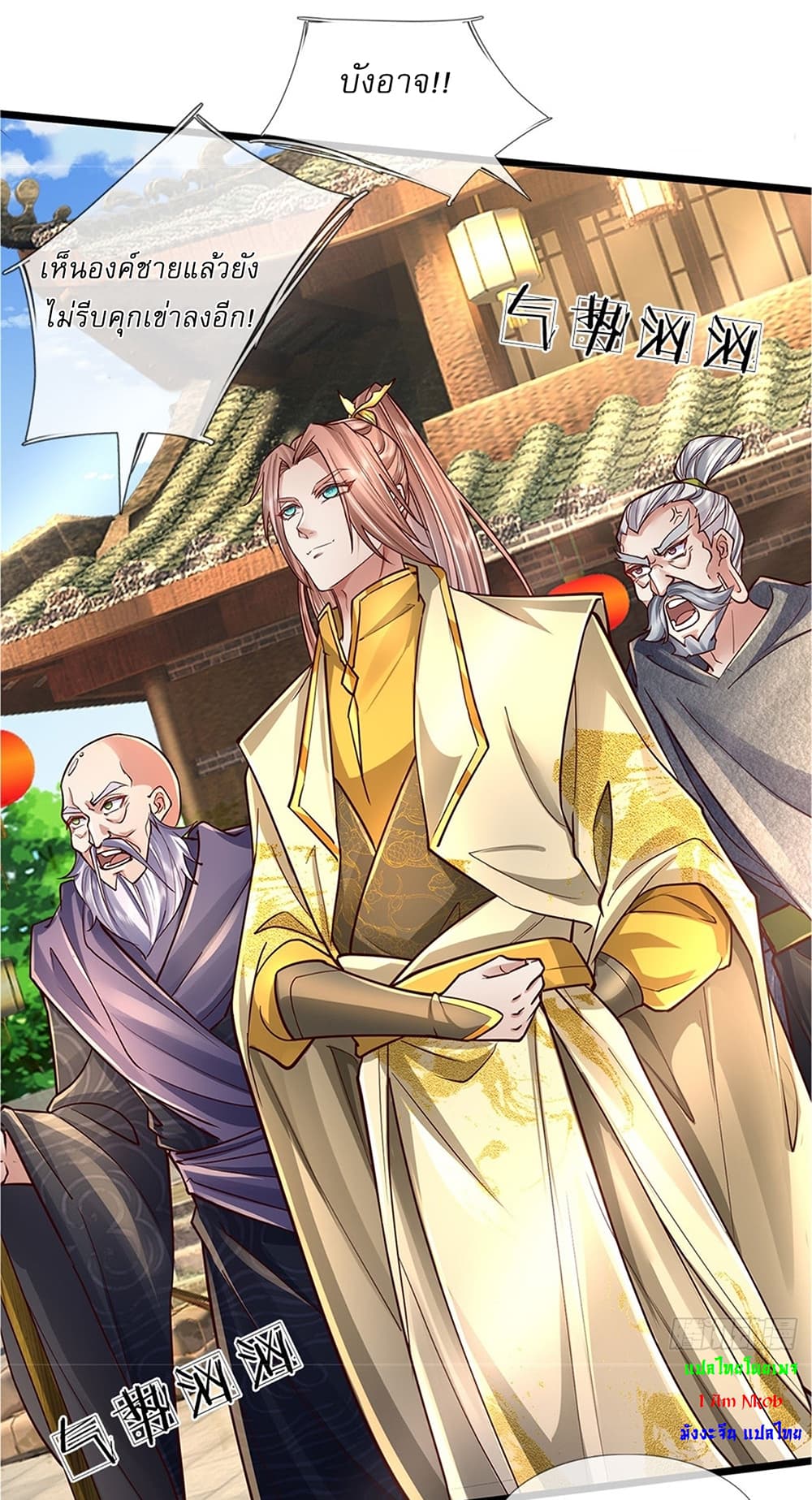 I Can Change the Timeline of Everything ตอนที่ 32 4