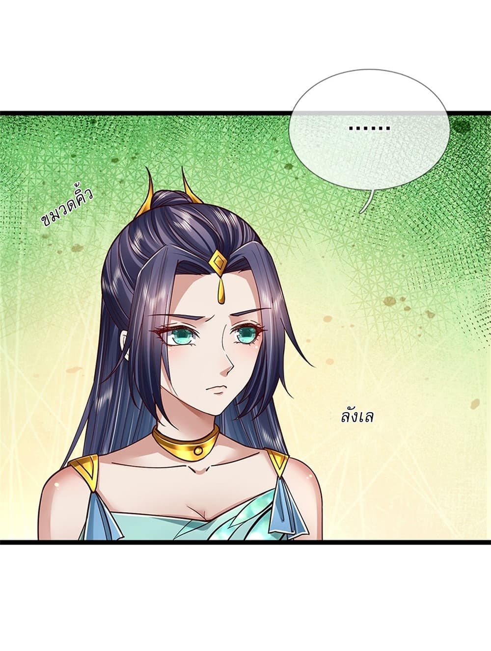 I Can Change the Timeline of Everything ตอนที่ 32 7