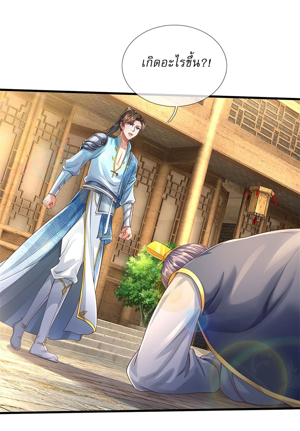 I Can Change the Timeline of Everything ตอนที่ 34 21