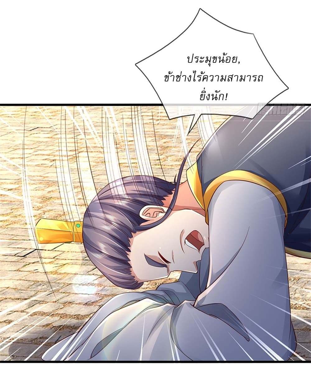 I Can Change the Timeline of Everything ตอนที่ 34 23