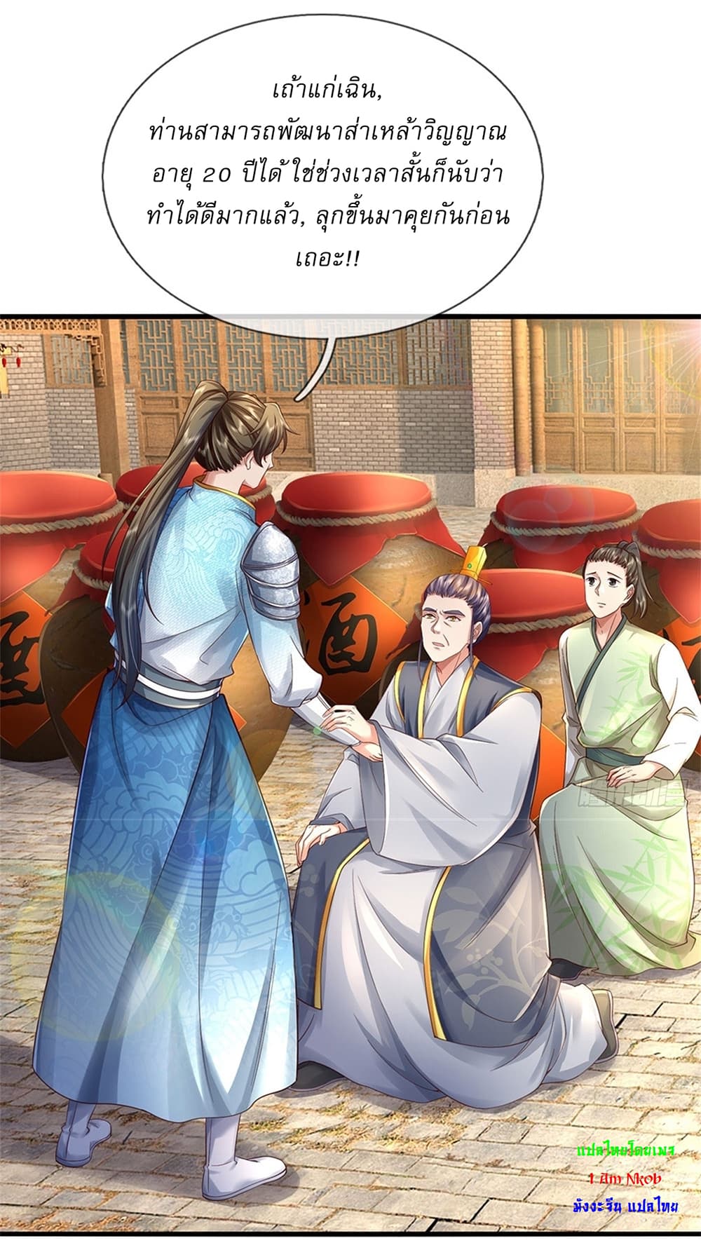 I Can Change the Timeline of Everything ตอนที่ 34 24