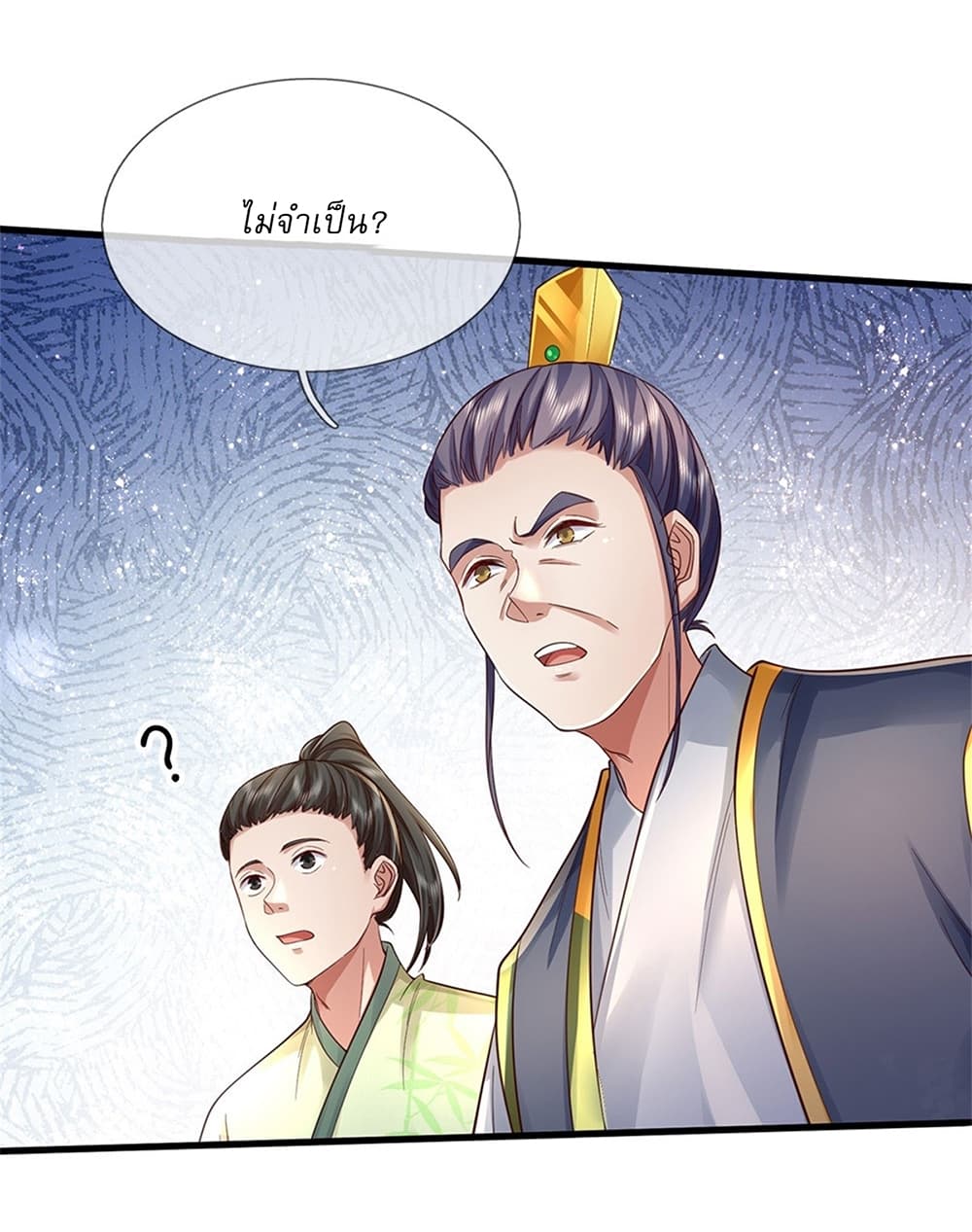 I Can Change the Timeline of Everything ตอนที่ 34 26