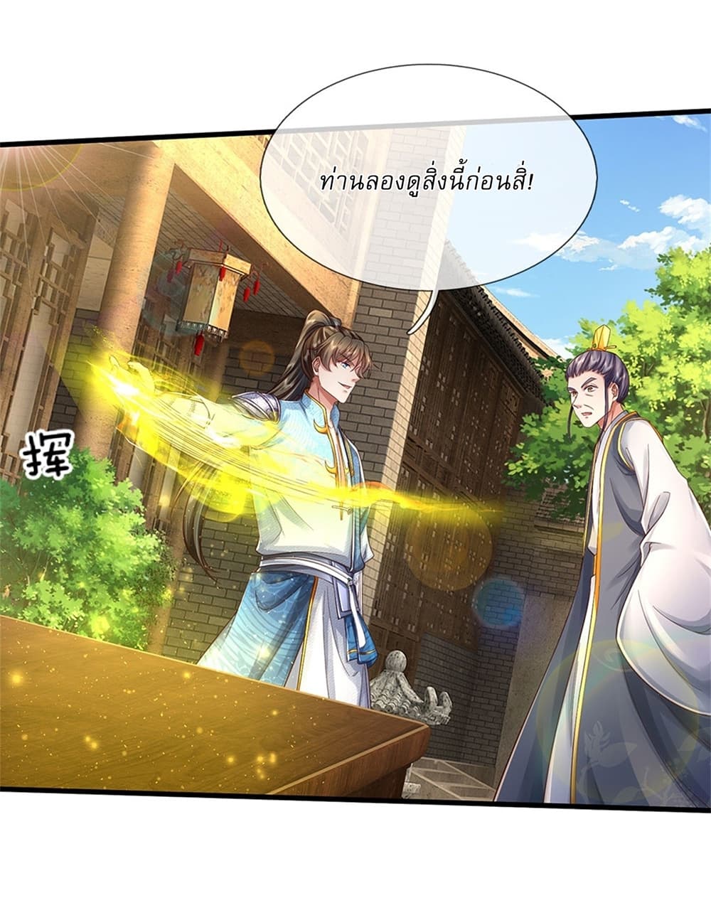 I Can Change the Timeline of Everything ตอนที่ 34 27