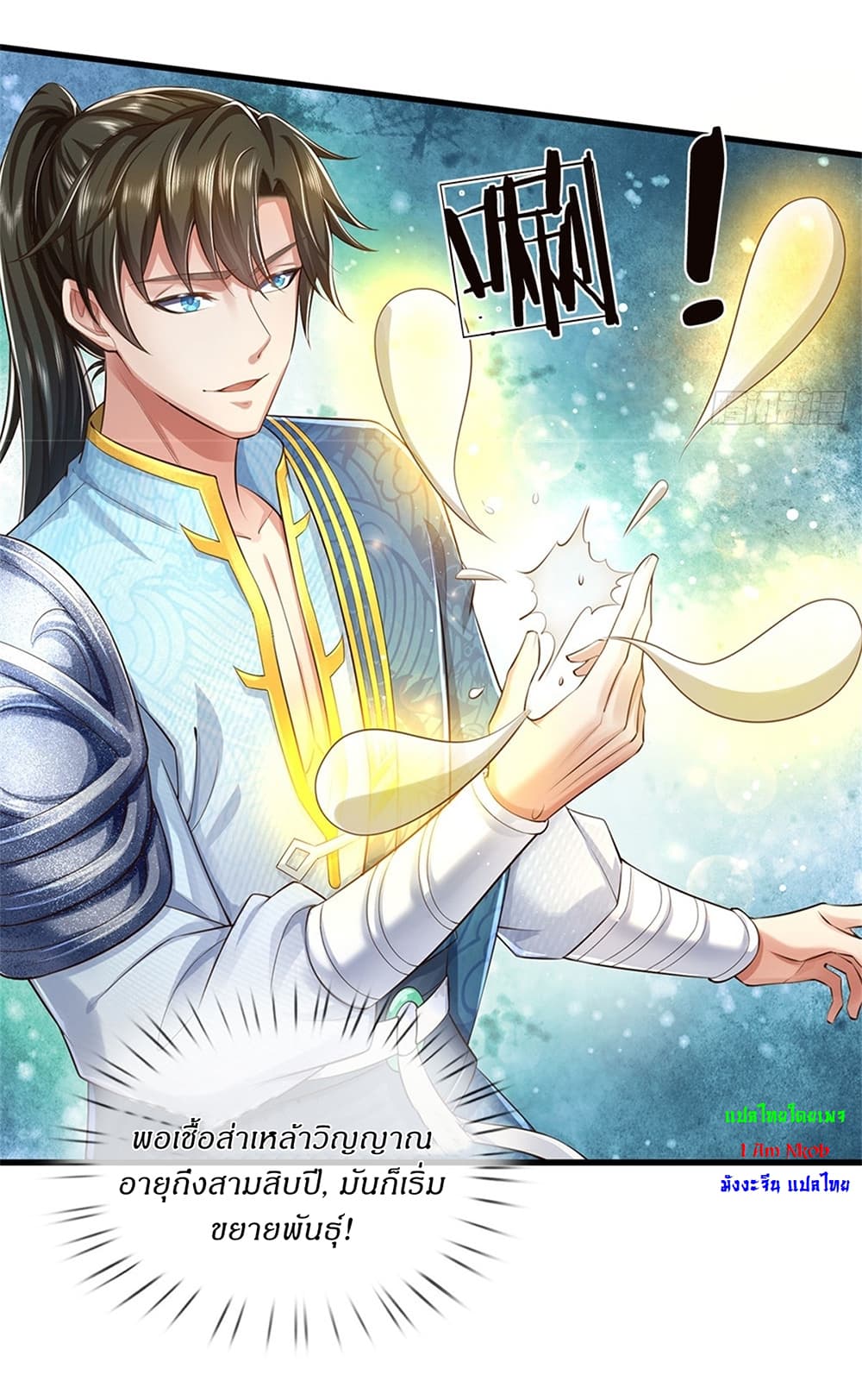 I Can Change the Timeline of Everything ตอนที่ 34 6