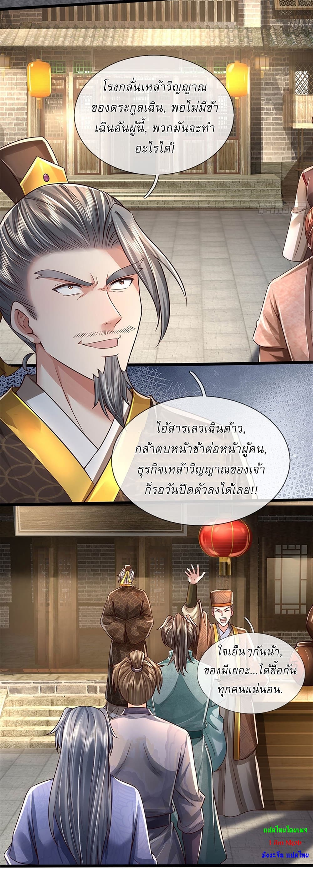 I Can Change the Timeline of Everything ตอนที่ 35 10