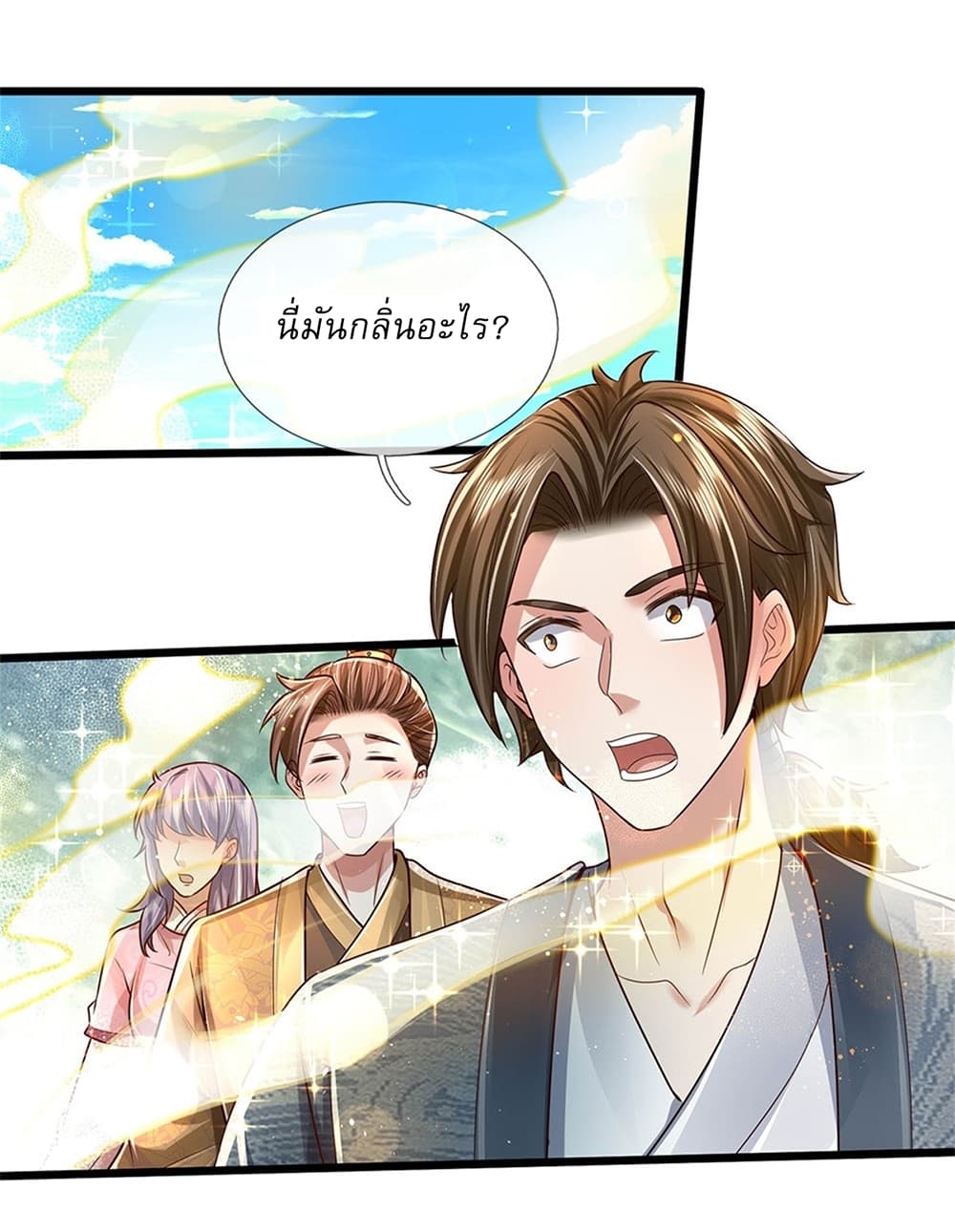 I Can Change the Timeline of Everything ตอนที่ 35 11