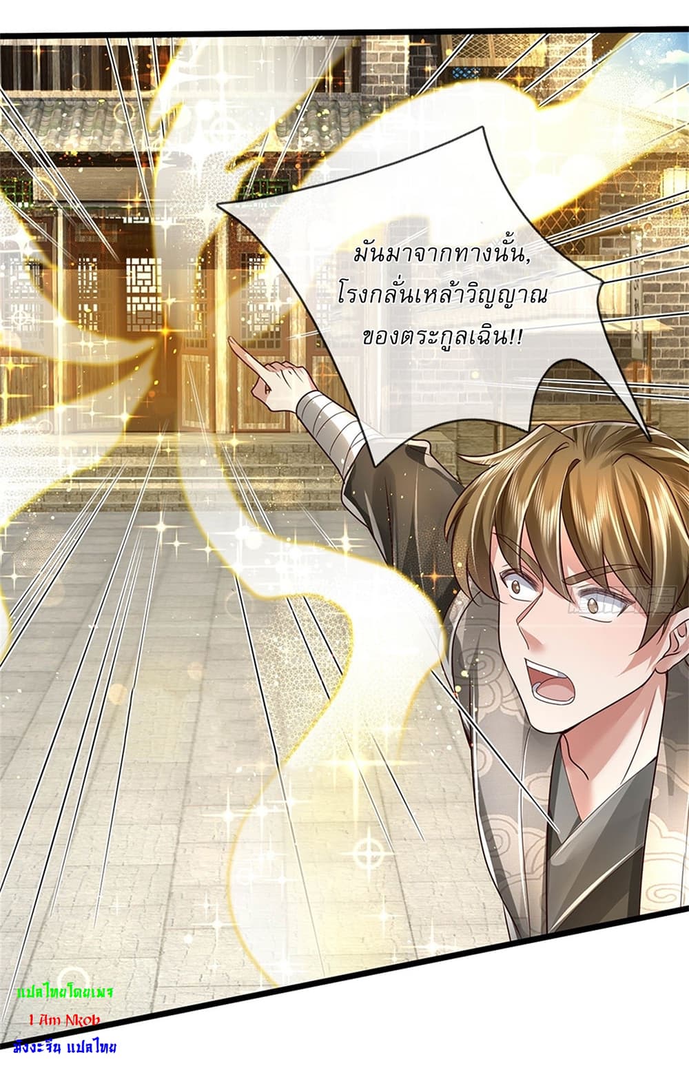 I Can Change the Timeline of Everything ตอนที่ 35 13