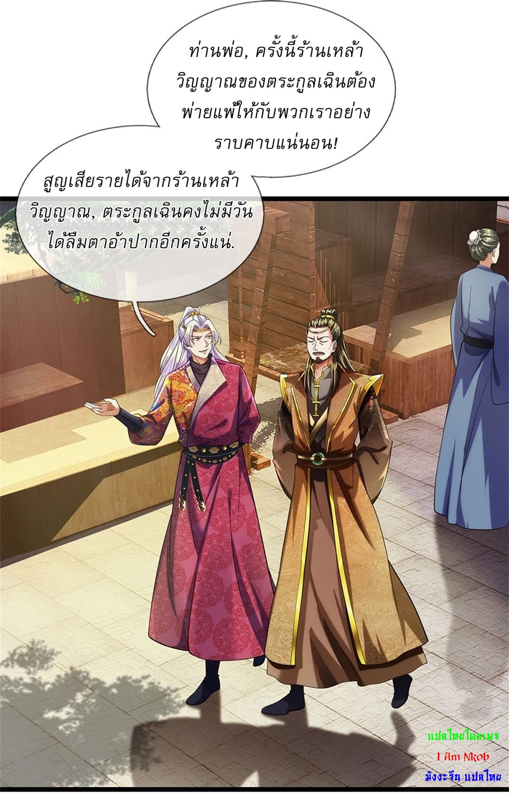 I Can Change the Timeline of Everything ตอนที่ 35 16