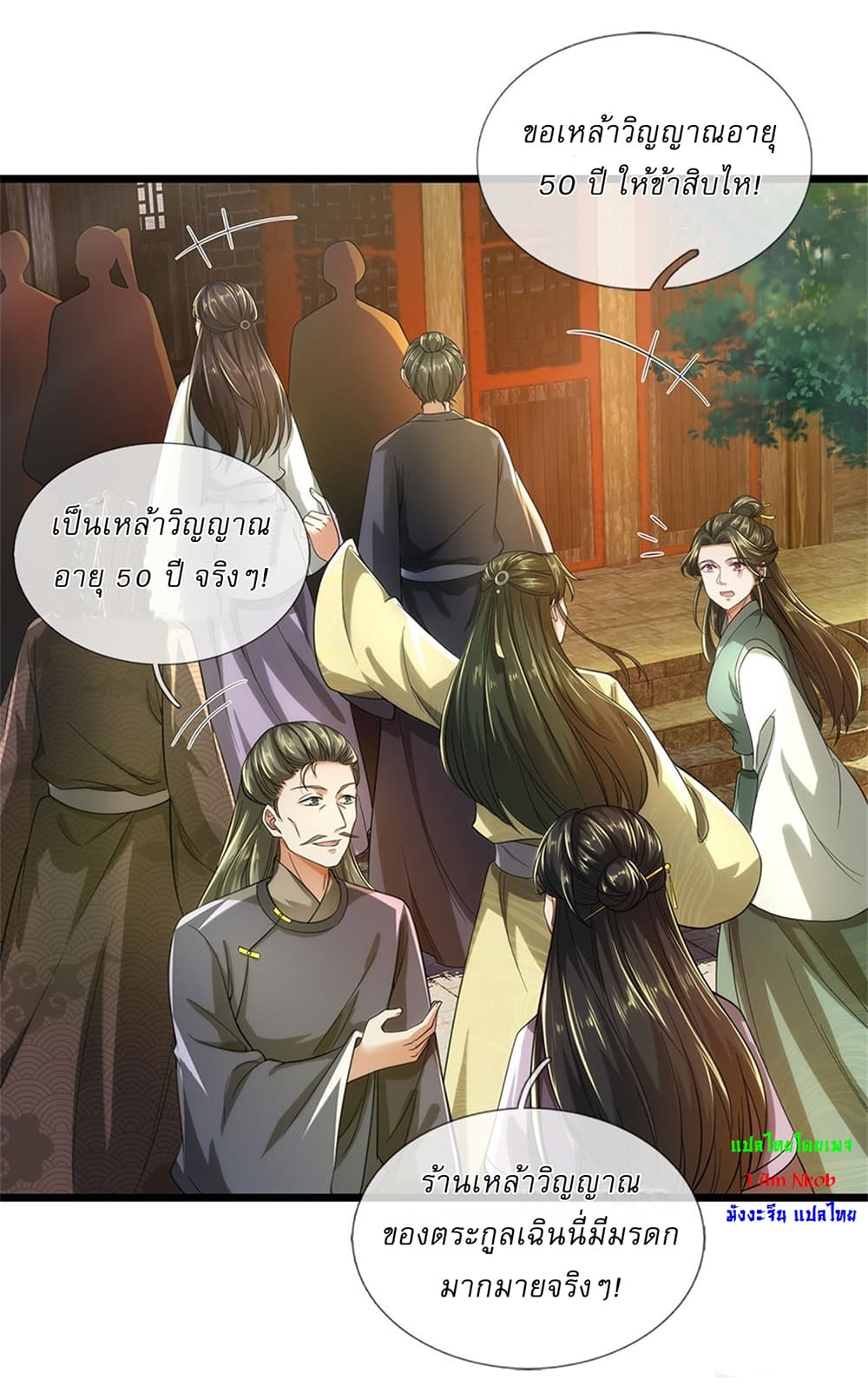 I Can Change the Timeline of Everything ตอนที่ 35 20