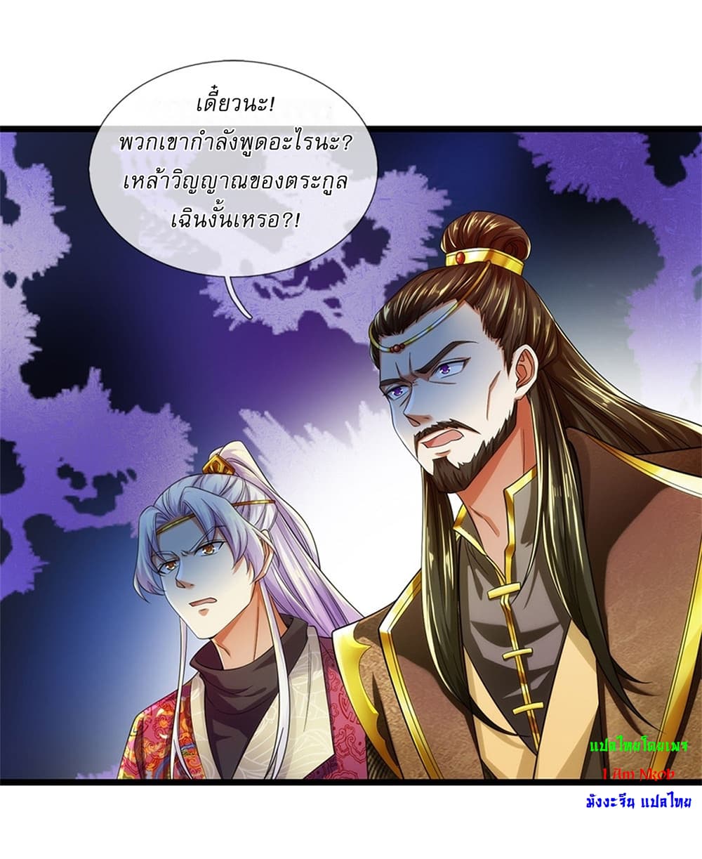 I Can Change the Timeline of Everything ตอนที่ 35 21