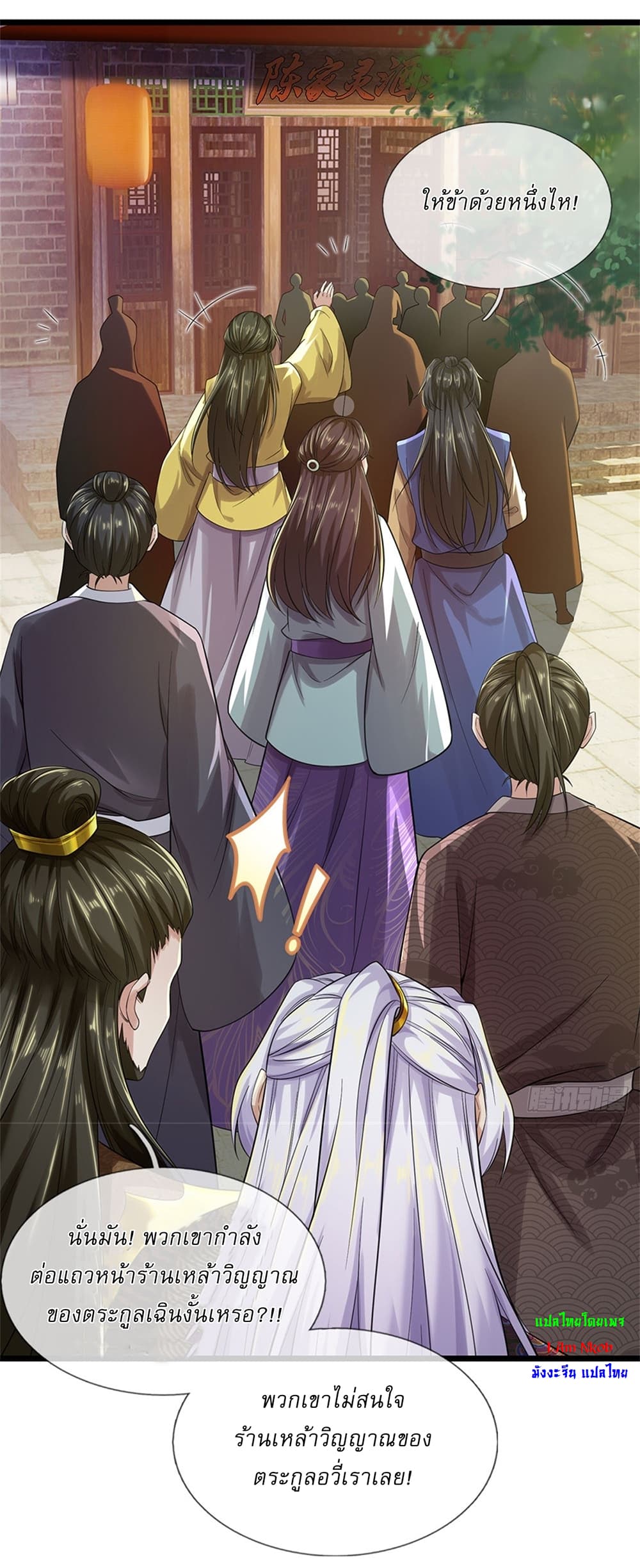 I Can Change the Timeline of Everything ตอนที่ 35 22