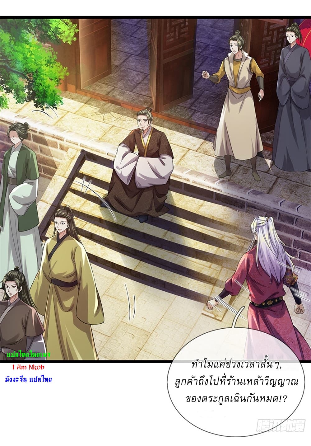 I Can Change the Timeline of Everything ตอนที่ 35 24