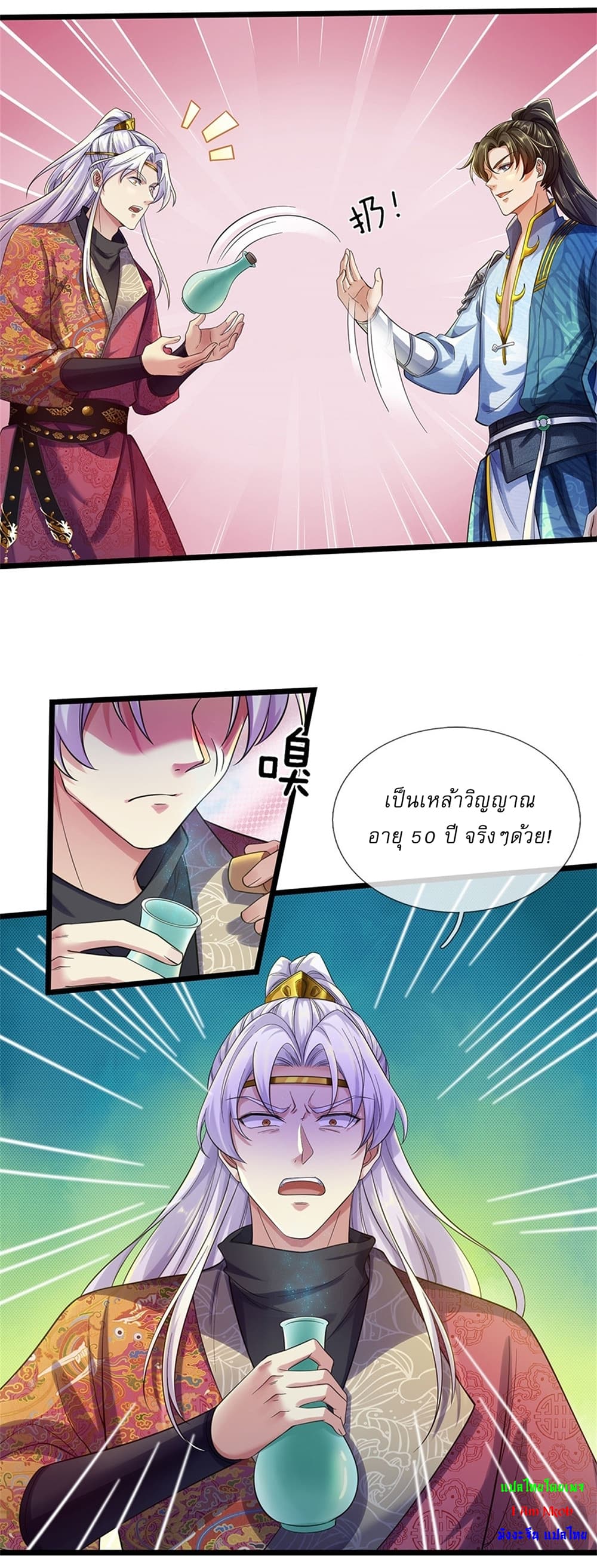 I Can Change the Timeline of Everything ตอนที่ 35 27