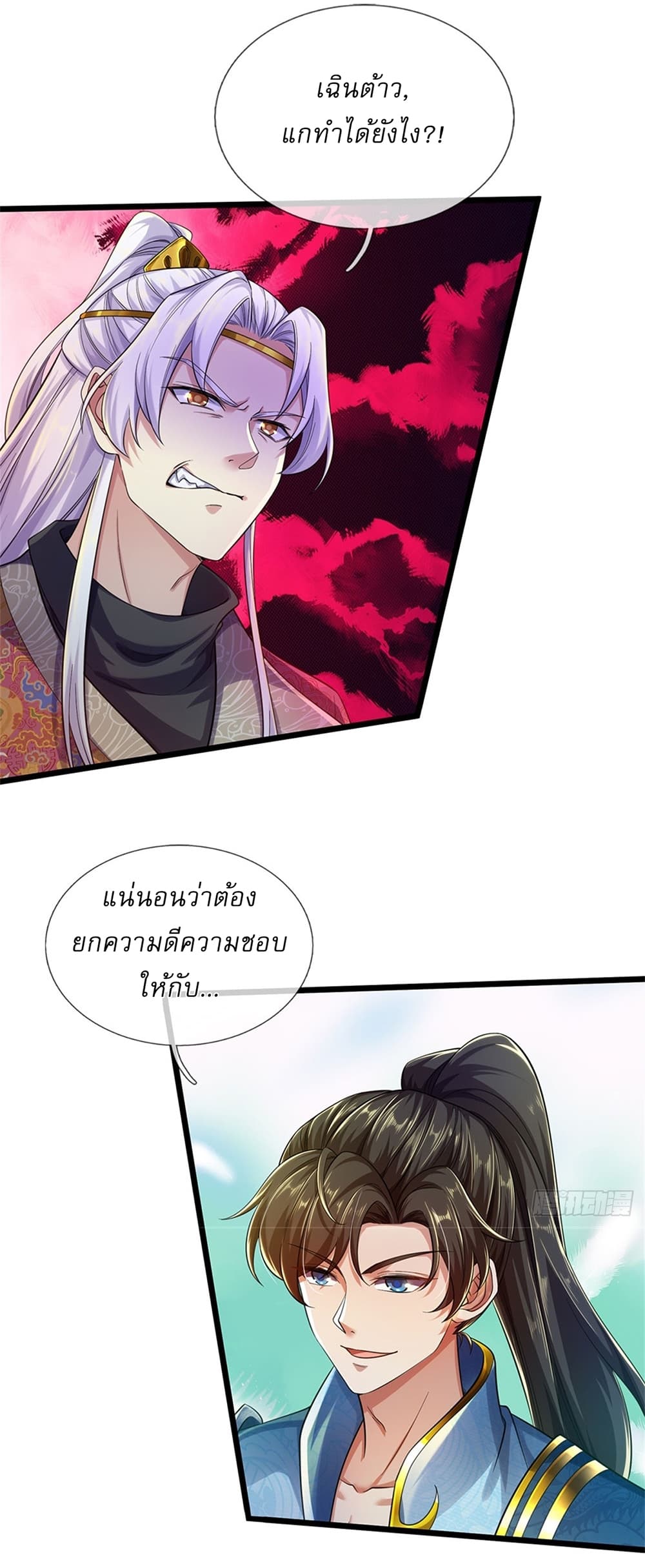 I Can Change the Timeline of Everything ตอนที่ 35 28