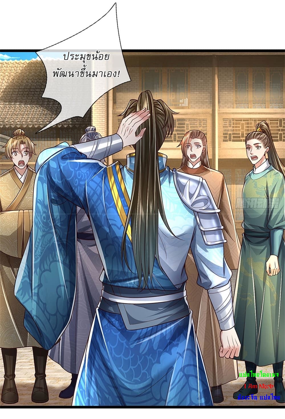 I Can Change the Timeline of Everything ตอนที่ 35 5