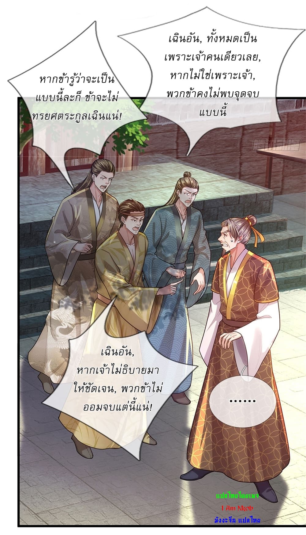 I Can Change the Timeline of Everything ตอนที่ 36 11