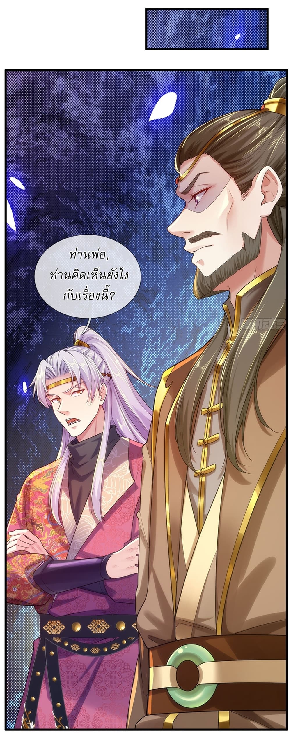 I Can Change the Timeline of Everything ตอนที่ 36 12