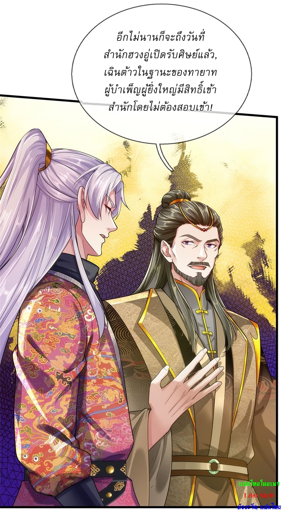 I Can Change the Timeline of Everything ตอนที่ 36 16