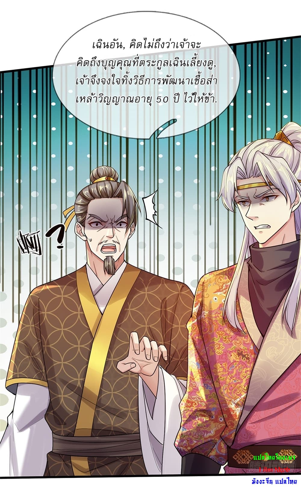I Can Change the Timeline of Everything ตอนที่ 36 2