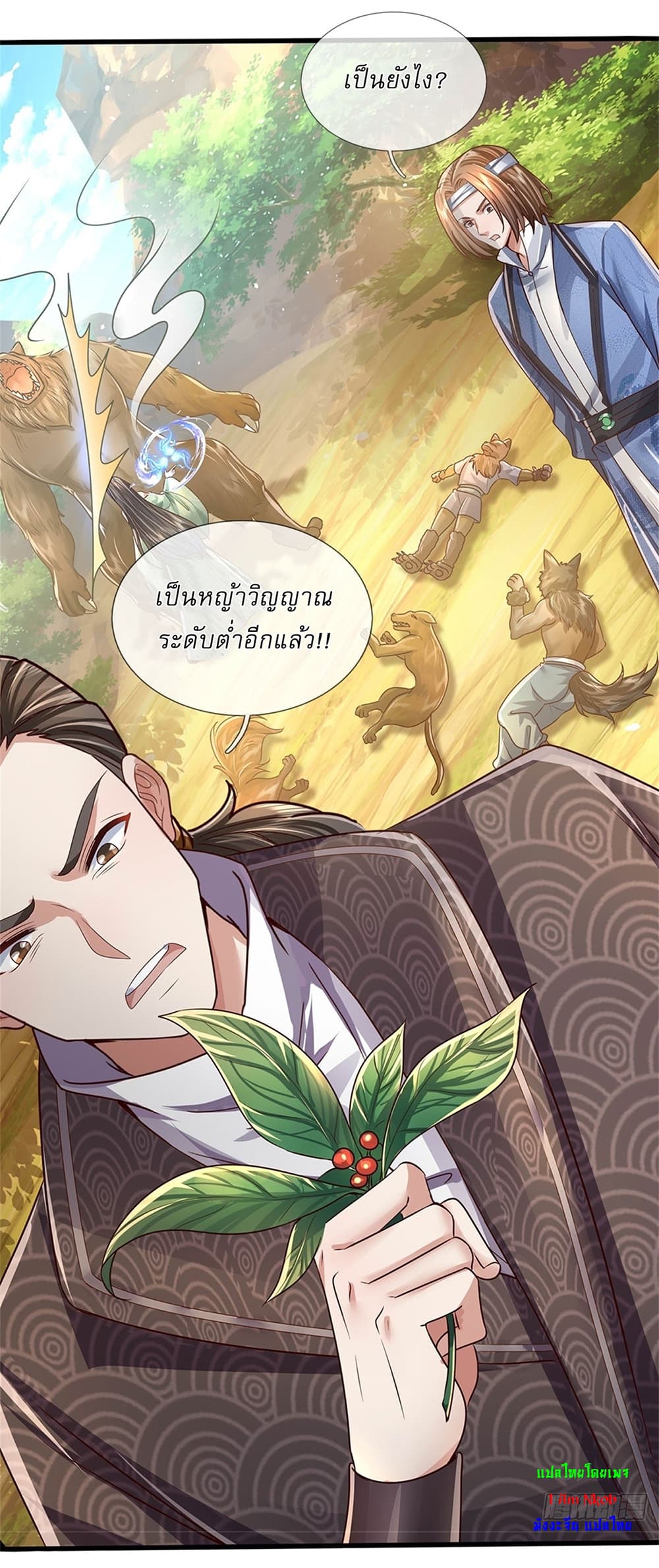 I Can Change the Timeline of Everything ตอนที่ 36 26