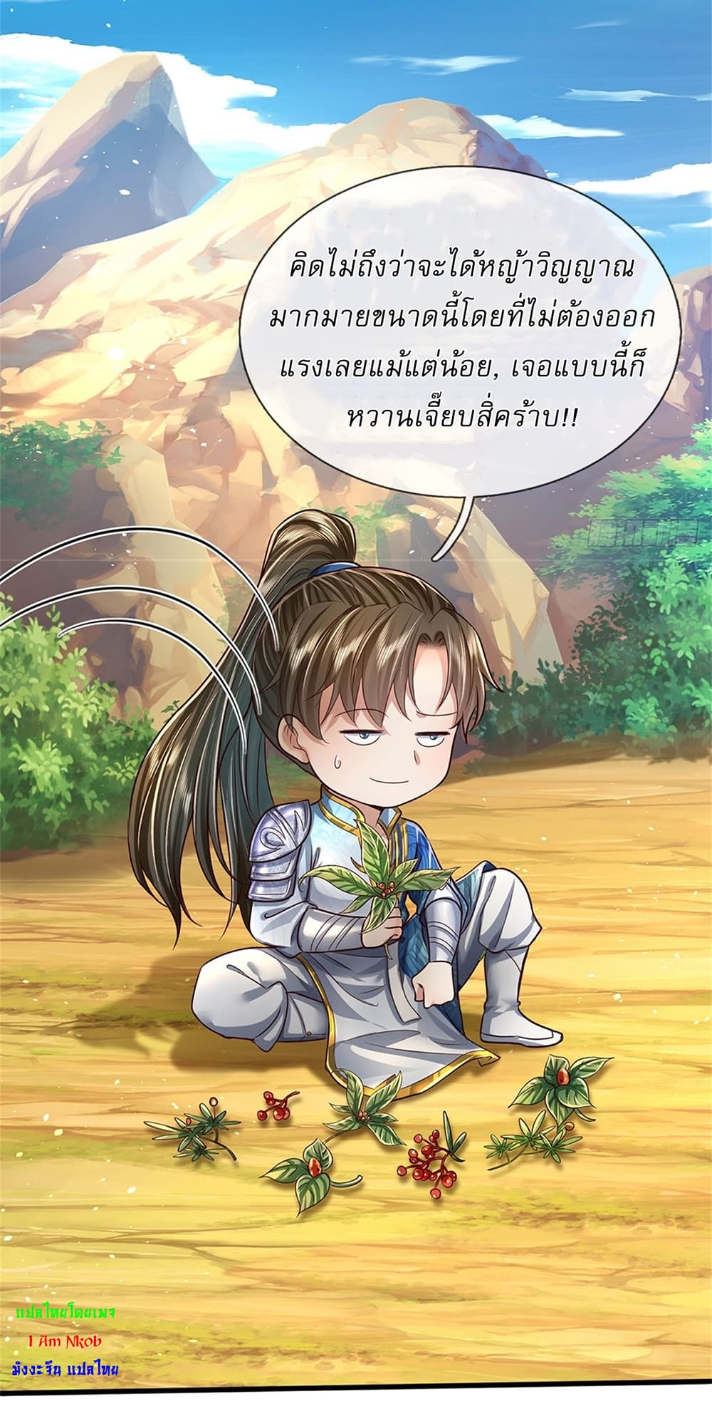 I Can Change the Timeline of Everything ตอนที่ 36 32