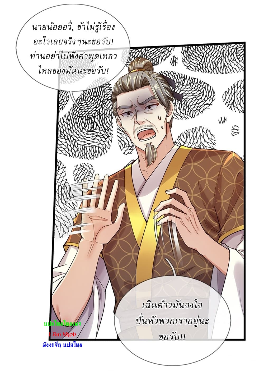 I Can Change the Timeline of Everything ตอนที่ 36 6
