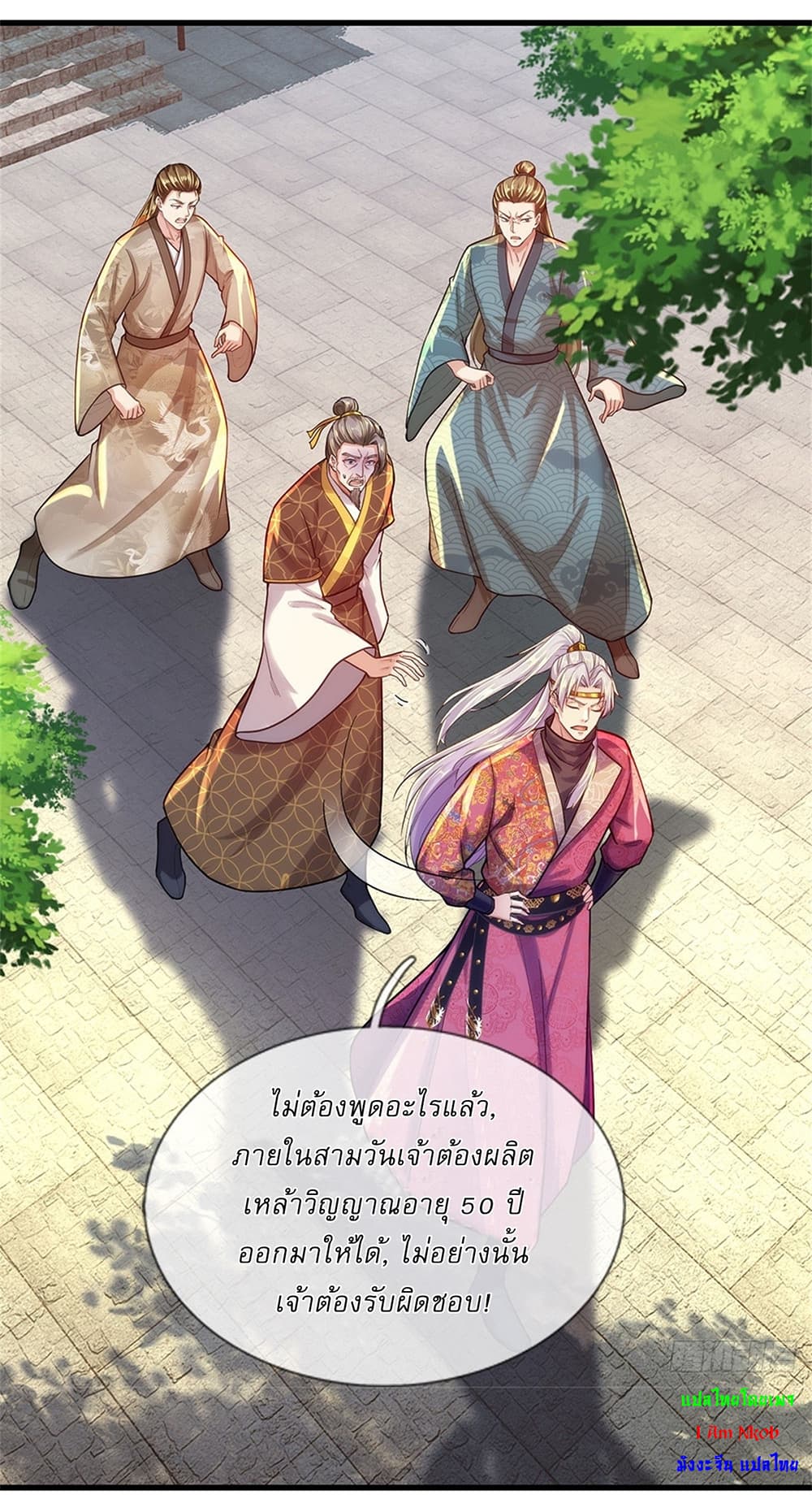 I Can Change the Timeline of Everything ตอนที่ 36 8