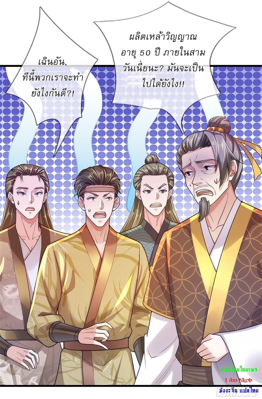 I Can Change the Timeline of Everything ตอนที่ 36 9