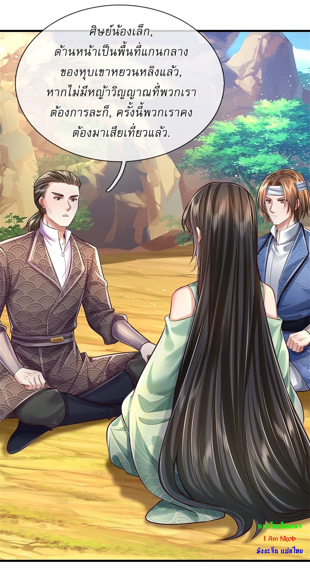 I Can Change the Timeline of Everything ตอนที่ 37 17