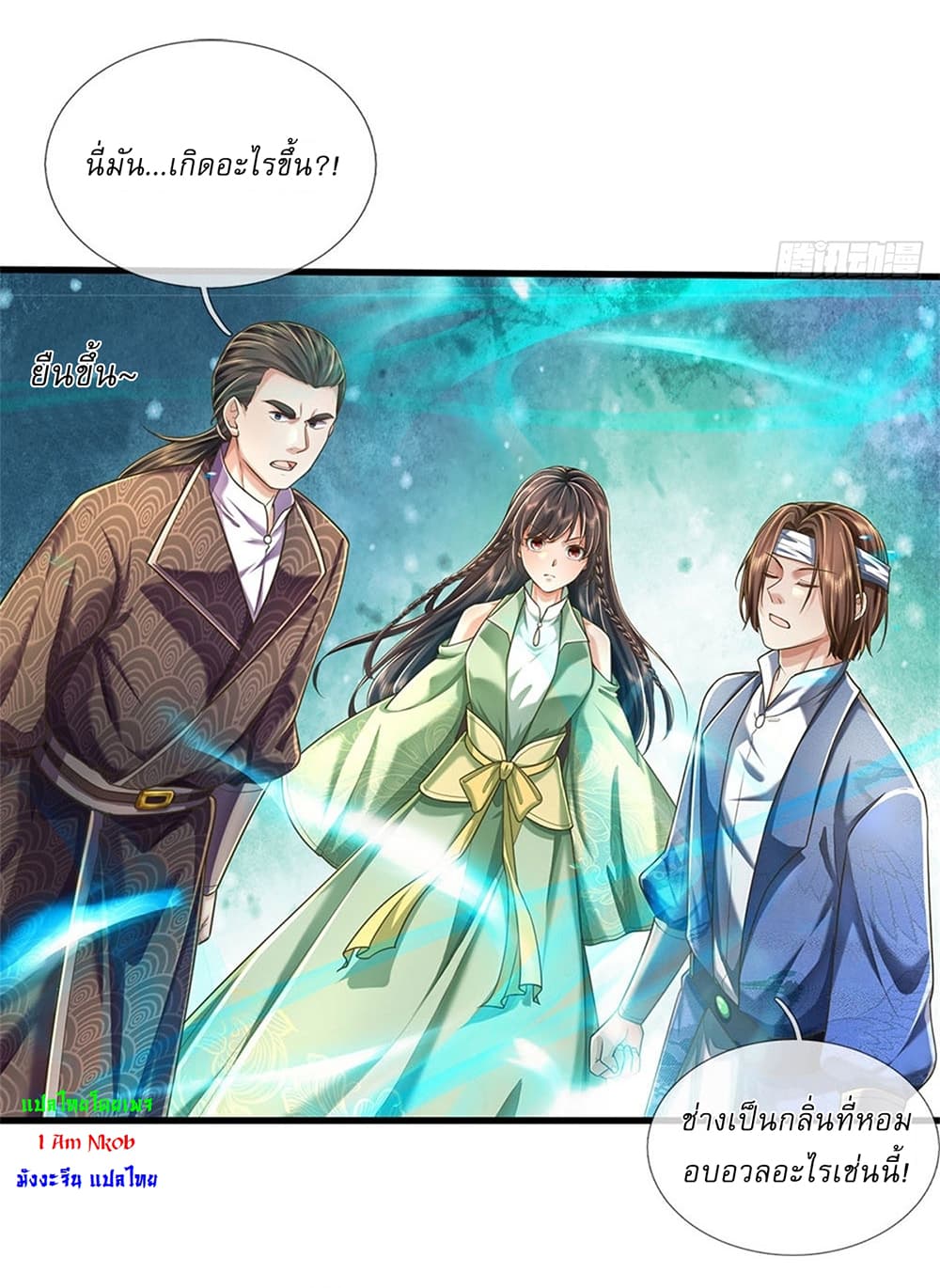 I Can Change the Timeline of Everything ตอนที่ 37 19