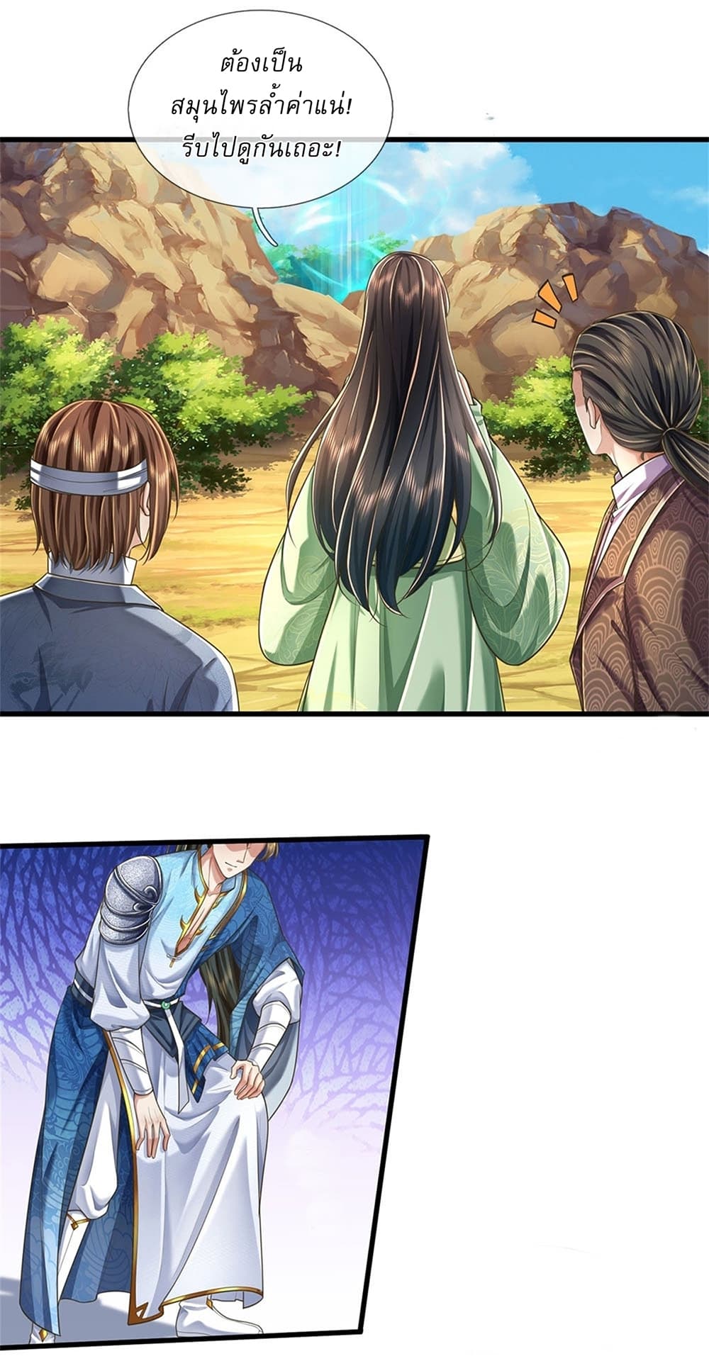I Can Change the Timeline of Everything ตอนที่ 37 20