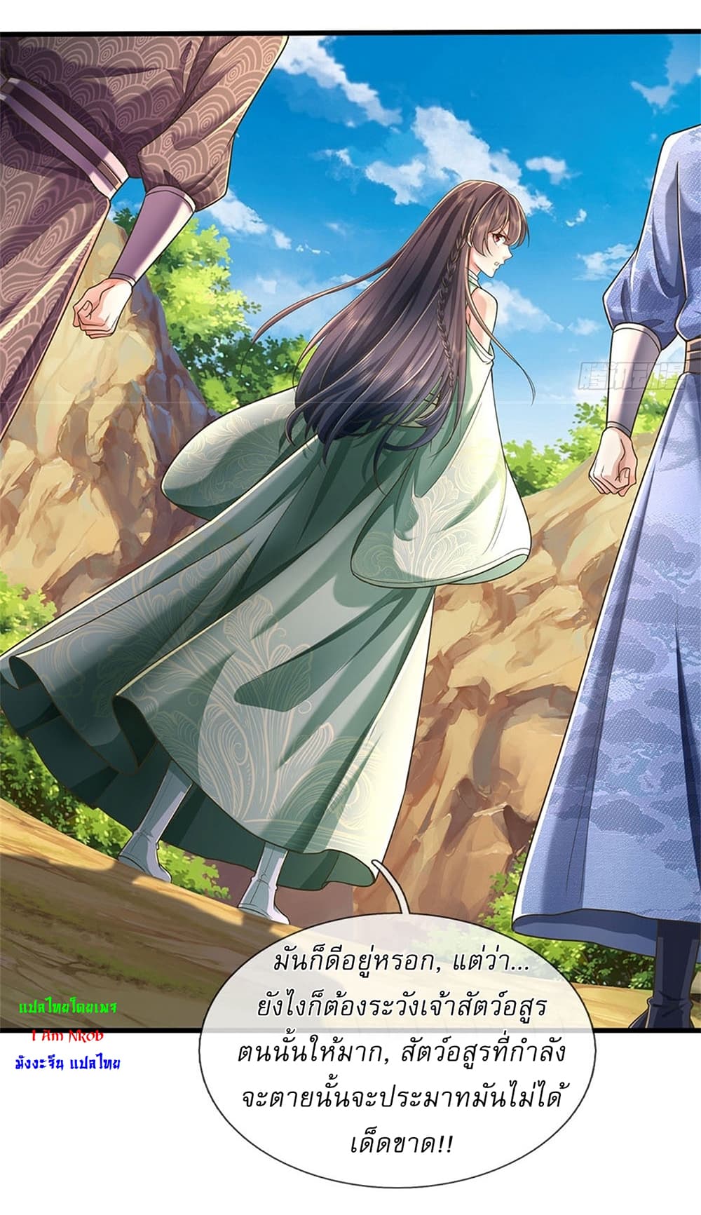 I Can Change the Timeline of Everything ตอนที่ 37 30