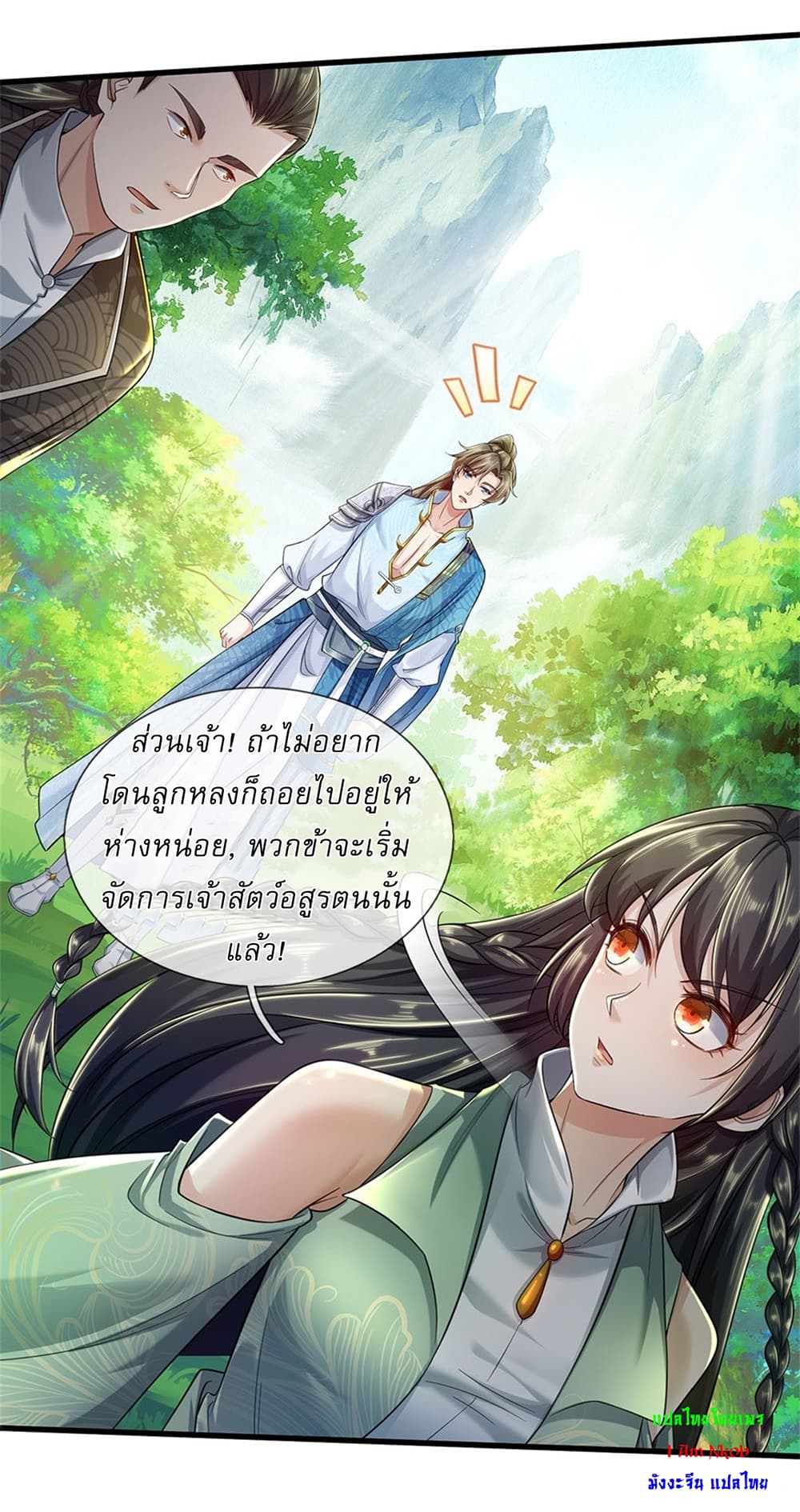 I Can Change the Timeline of Everything ตอนที่ 37 31