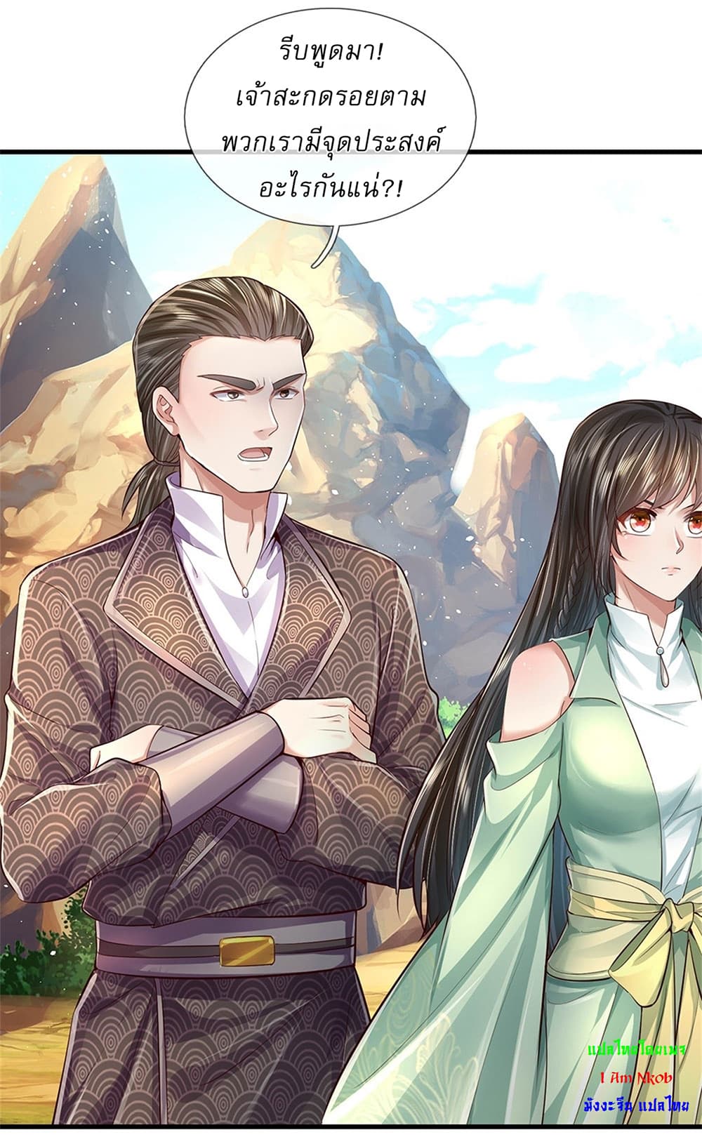 I Can Change the Timeline of Everything ตอนที่ 37 5