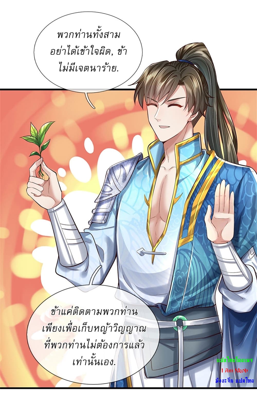 I Can Change the Timeline of Everything ตอนที่ 37 6