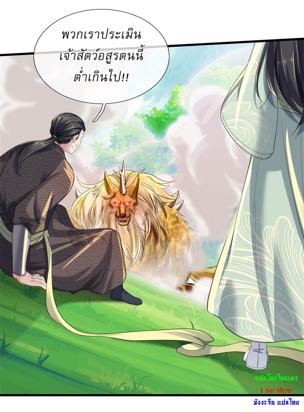 I Can Change the Timeline of Everything ตอนที่ 38 11