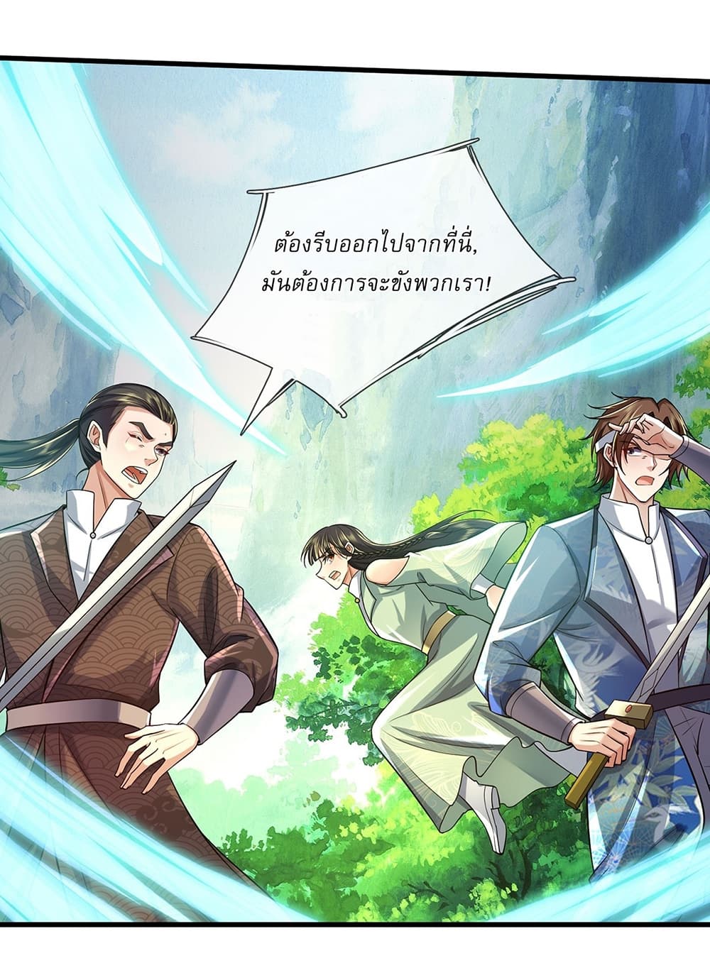 I Can Change the Timeline of Everything ตอนที่ 38 17