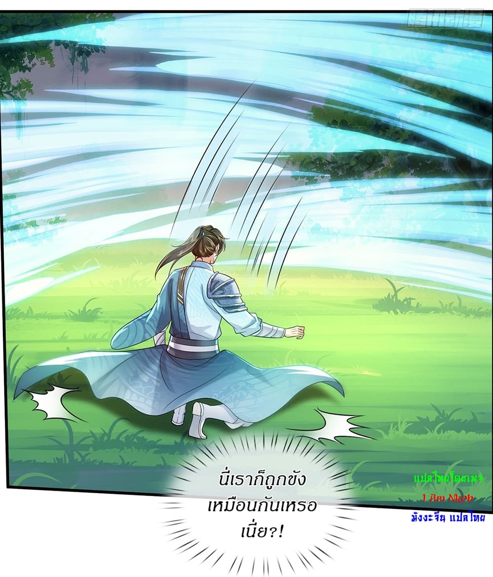 I Can Change the Timeline of Everything ตอนที่ 38 21